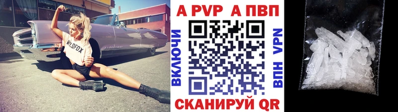 Купить  Весьегонск  Альфа ПВП мука 