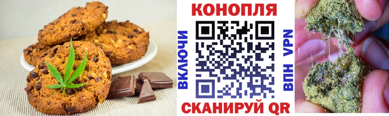Купить  Весьегонск  Печенье с ТГК марихуана 