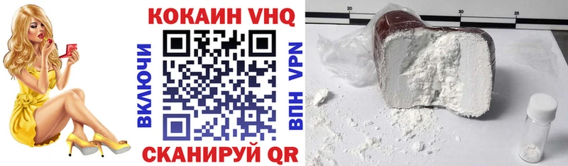 Cocaine VHQ  Купить закладки  Весьегонск 