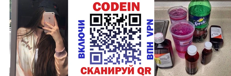 Codein Purple Drank  Купить  Весьегонск 