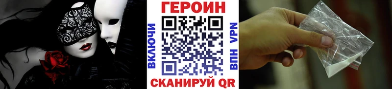 Героин Heroin  Купить где  Весьегонск 