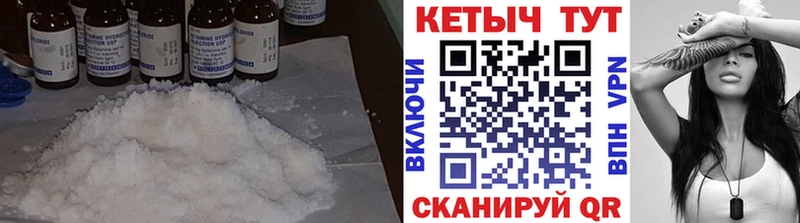 КЕТАМИН ketamine  Купить где  Весьегонск 