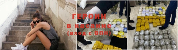 героин Карпинск