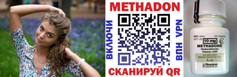 Купить закладки Весьегонск Метадон белоснежный