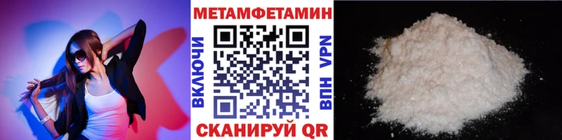 Купить где  Весьегонск  Первитин пудра 