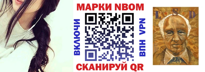 Марки NBOMe 1,5мг  Купить закладки  Весьегонск 